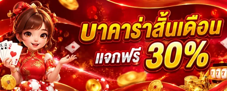 เว็บ heng9999