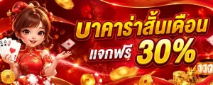 เว็บ heng9999