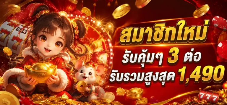 เฮงสล็อต