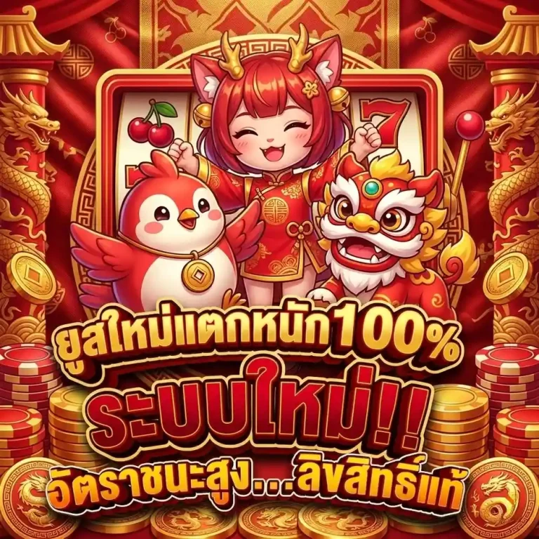 เว็บ heng9999