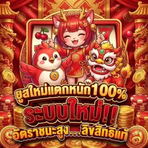 เว็บ heng9999
